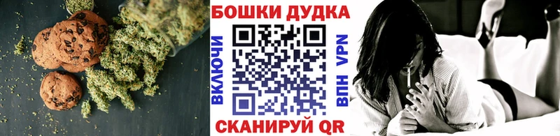 Печенье с ТГК марихуана mega как войти Красногорск