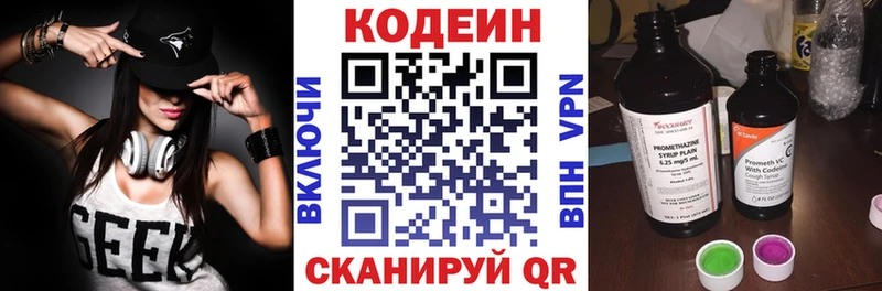 Кодеиновый сироп Lean напиток Lean (лин)  где купить наркоту  мега маркетплейс  Красногорск 
