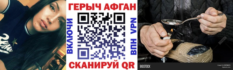 ГЕРОИН Афган  Красногорск 
