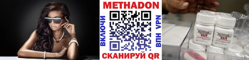 Метадон кристалл  магазин    Красногорск 